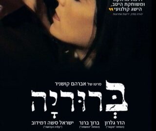 Bruriah poster